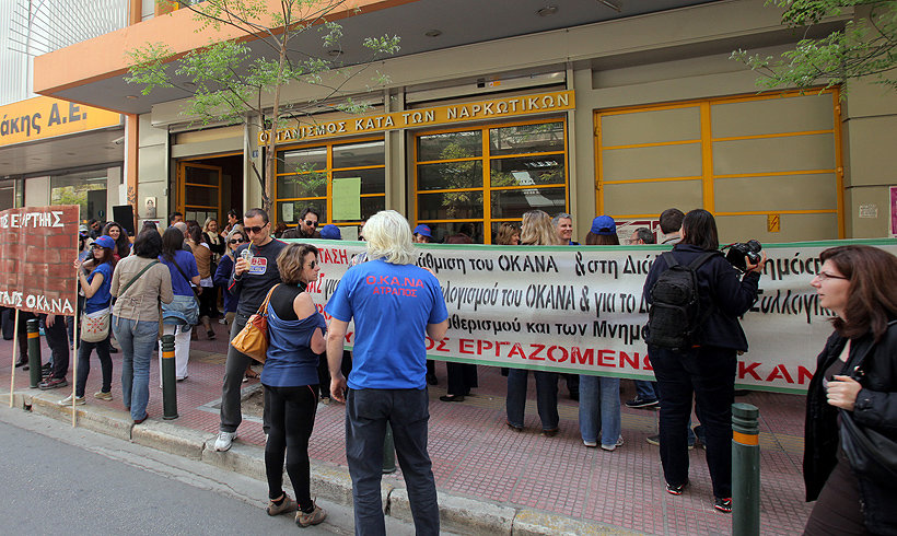 Πρόσληψη επιστημονικού προσωπικού στον ΟΚΑΝΑ