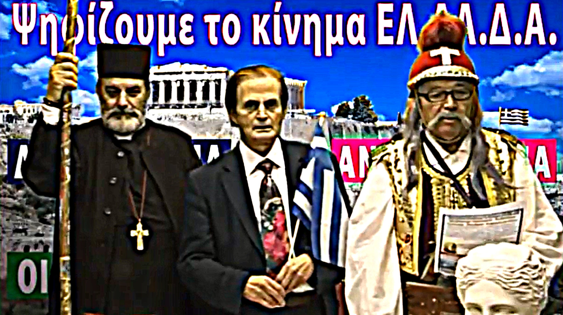 Το καλυτερότερο κόμμα και το πιο εμπνευσμένο τρέιλερ όλων των εποχών!