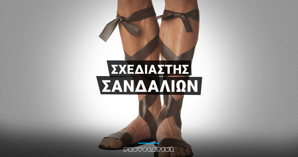 Βρήκαμε τα 10 επαγγέλματα της κρίσης