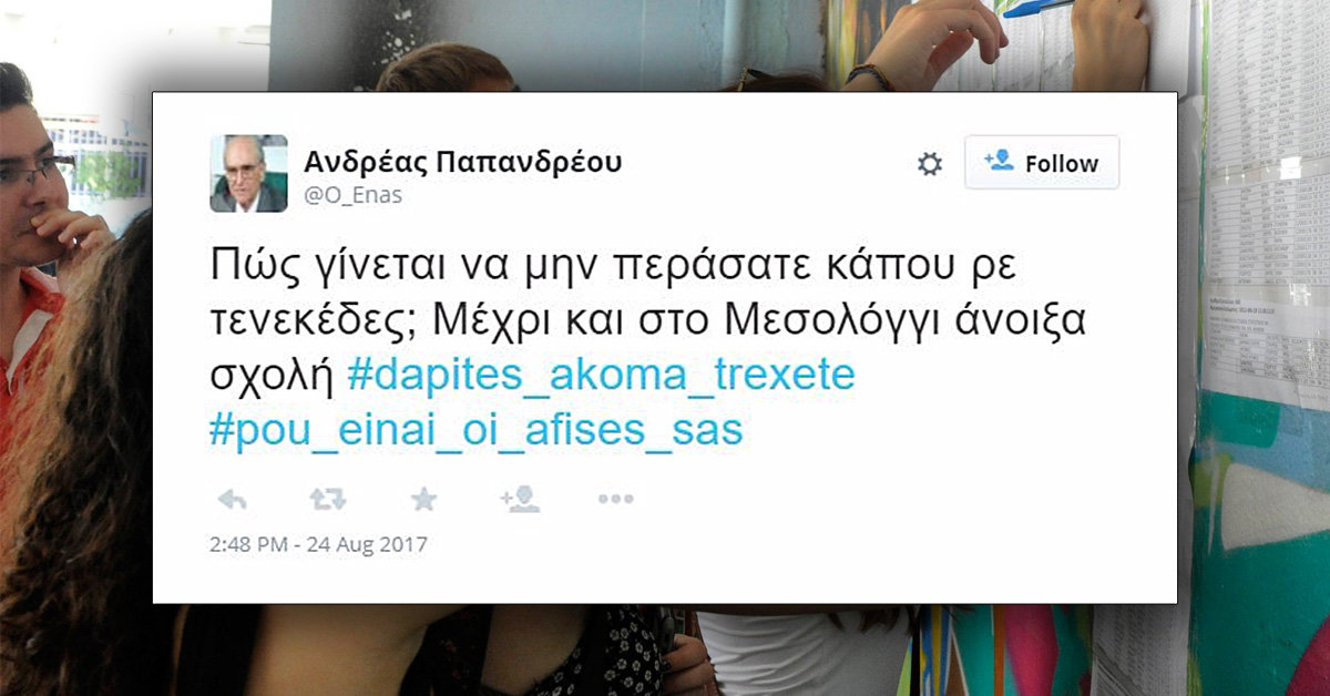 10 Διάσημοι Πεθαμένοι εύχονται στα παιδιά που πέρασαν σήμερα