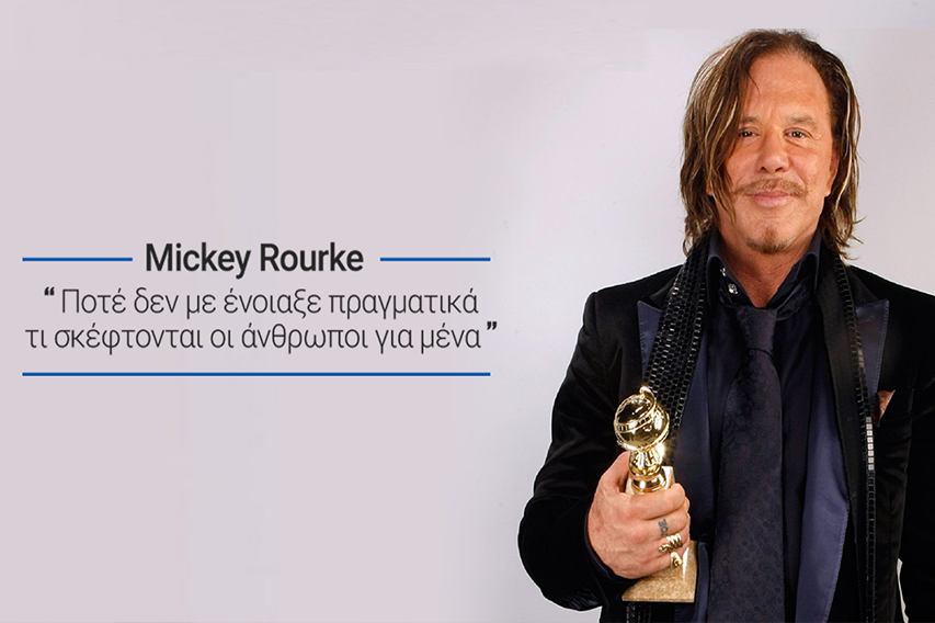 Γιατί ρε Mickey Rourke χάθηκες πάλι;