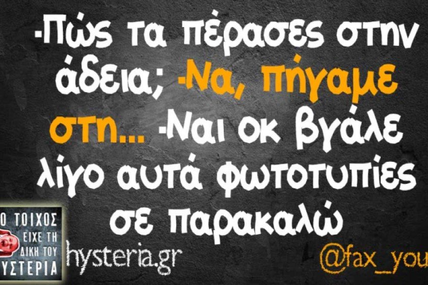 H επιστροφή στο γραφείο μετά από άδεια είναι ότι πιο ΦΡΙΚΙΑΣΤΙΚΟ μπορεί να συμβεί!