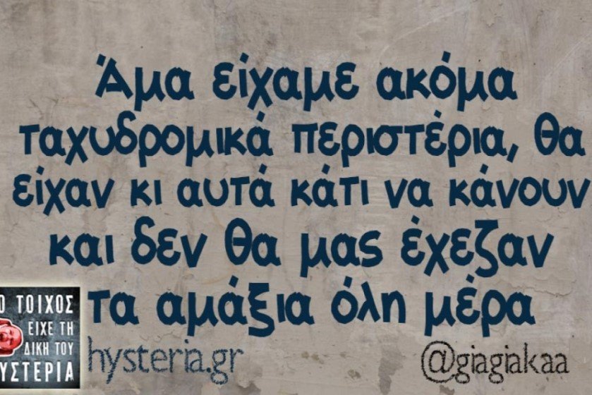 Όσα λεν οι άντρες μεταξύ τους… στο Μαιευτήριο.