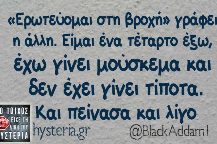 6+1 θεόστραβα πράγματα που θα σου συμβούν όταν βρέχει!