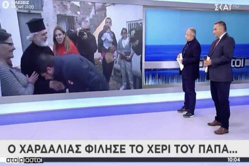 Ο Χαρδαλιάς ζηλεύει κάτι από τη δόξα Κουμουτσάκου και φιλάει χέρι παπά