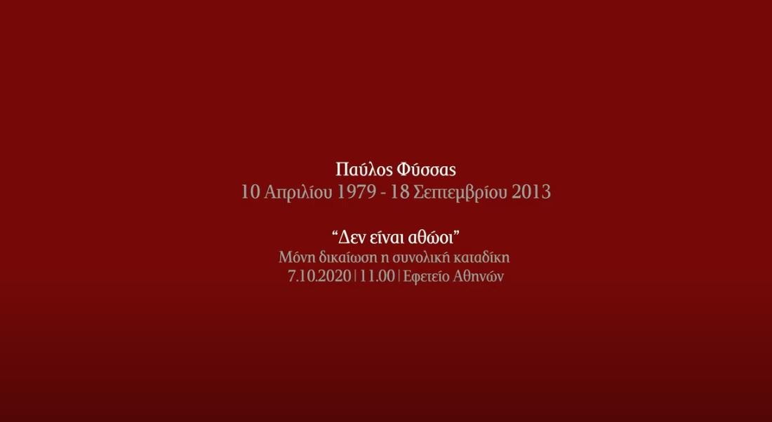 Ο Χρήστος Πακιώτης, ραπάρει ένα Ζεϊμπέκικο με τον κολλητό του Παύλο Φύσσα