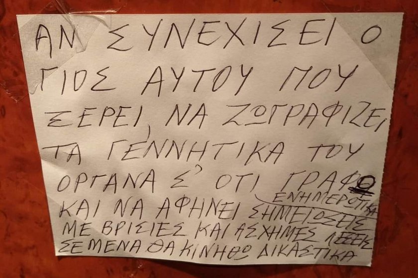 Με μηνύσεις κινδυνεύει ένοικος πολυκατοικίας που στολίζει με γεννητικά όργανα τα σημειώματα του διαχειριστή