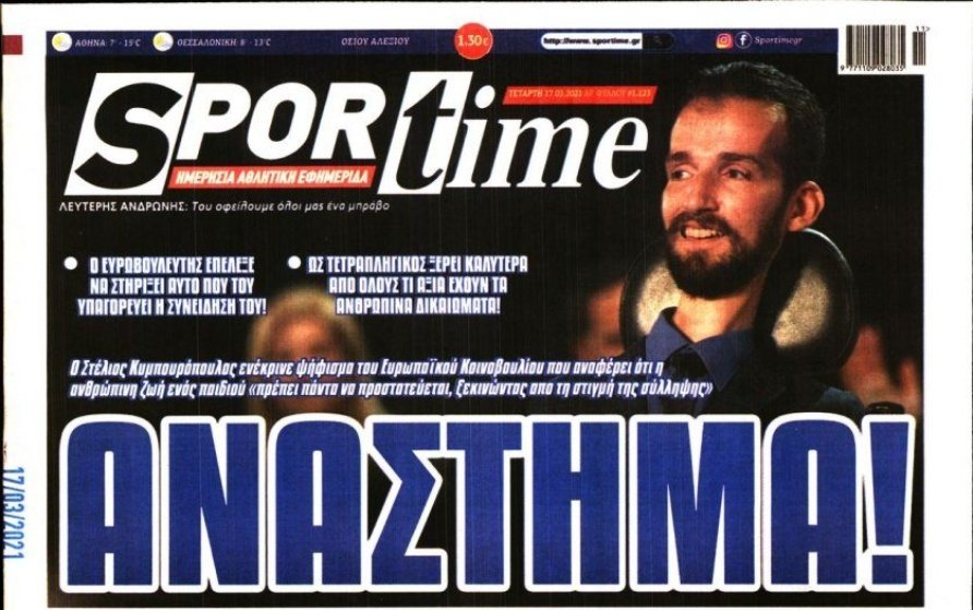 Η εφημερίδα Sportime κάνει μία ακόμη επιστροφή στον Μεσαίωνα