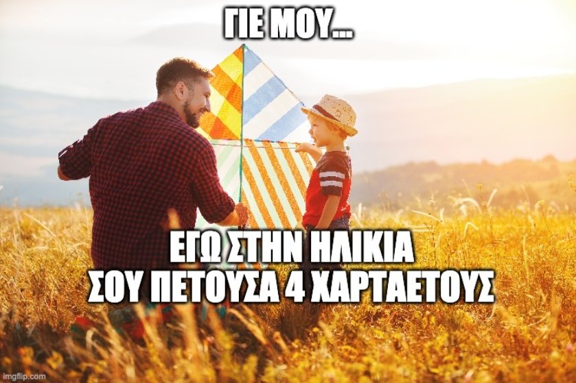 Τι πραγματικά συμβαίνει την Καθαρά Δευτέρα