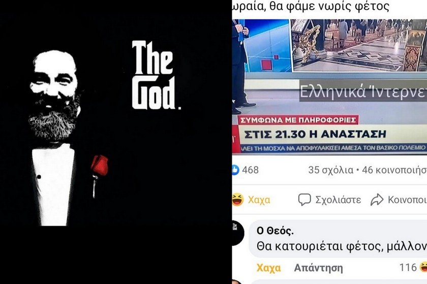 “Θα κατουριέται φέτος”: Ο Θεός εξηγεί γιατί θα κάνουμε Ανάσταση από τις 21:30 φέτος