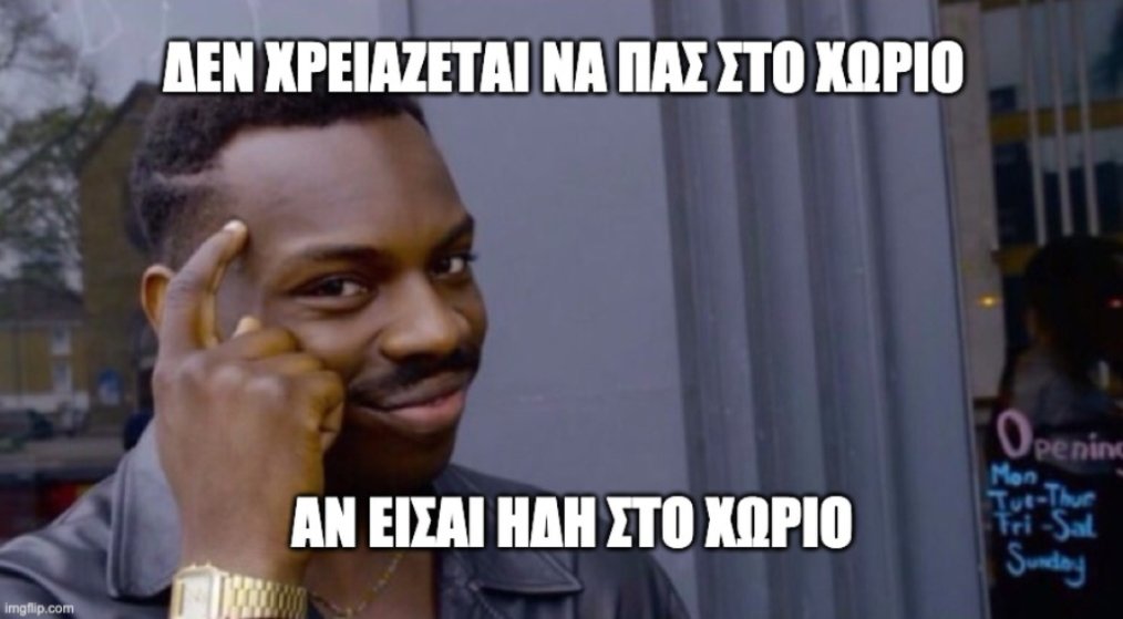 Στα σπίτια μας: “Άκυρο” τρώνε οι μετακινήσεις στα χωριά το Πάσχα