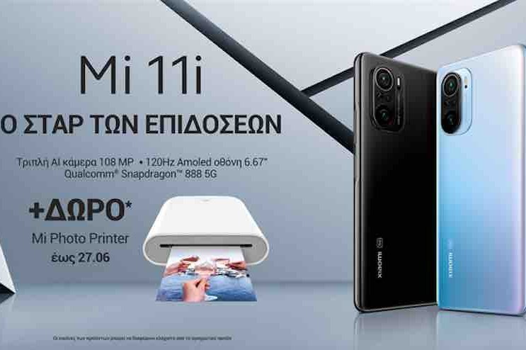 Το πανίσχυρο Μi 11 Ultra και το δυναμικό Mi 11i έρχονται στην Ελλάδα