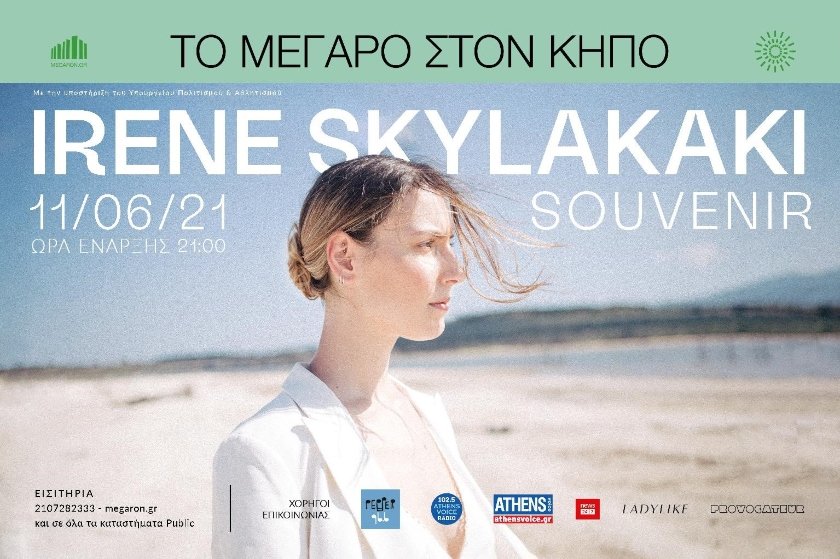 H Irene Skylakaki μας προσφέρει ένα Souvenir ζωντανά στον Κήπο του Μεγάρου