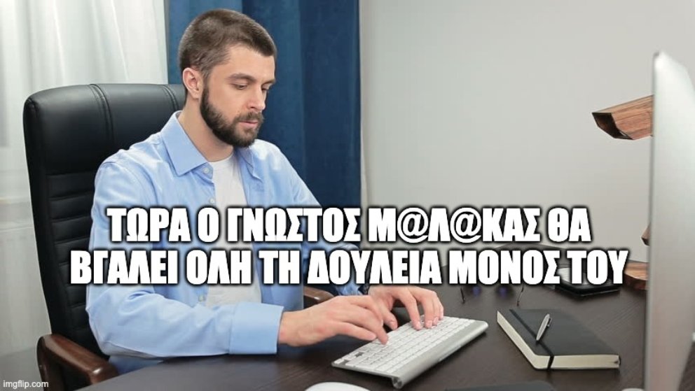 Οι 10 σκέψεις που κάνουμε όταν οι συνάδελφοι βγαίνουν σε άδεια