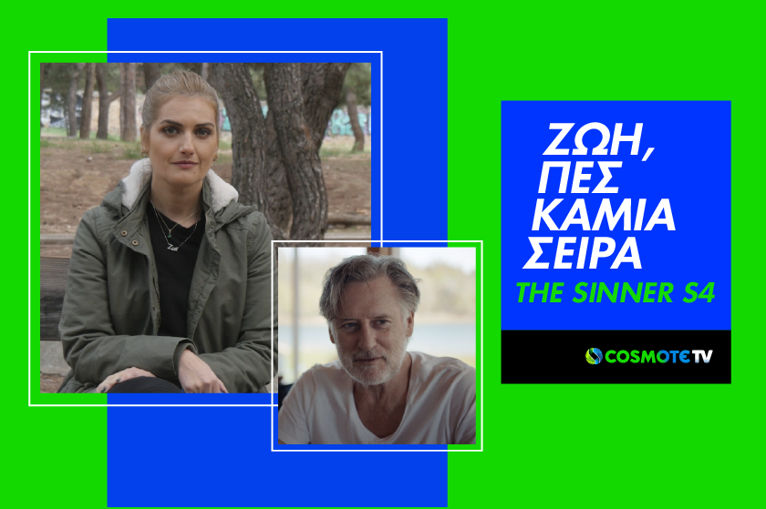 Ζωή, πες καμιά σειρά #1: Στην 4η σεζόν του The Sinner δεν θες να πατήσεις pause