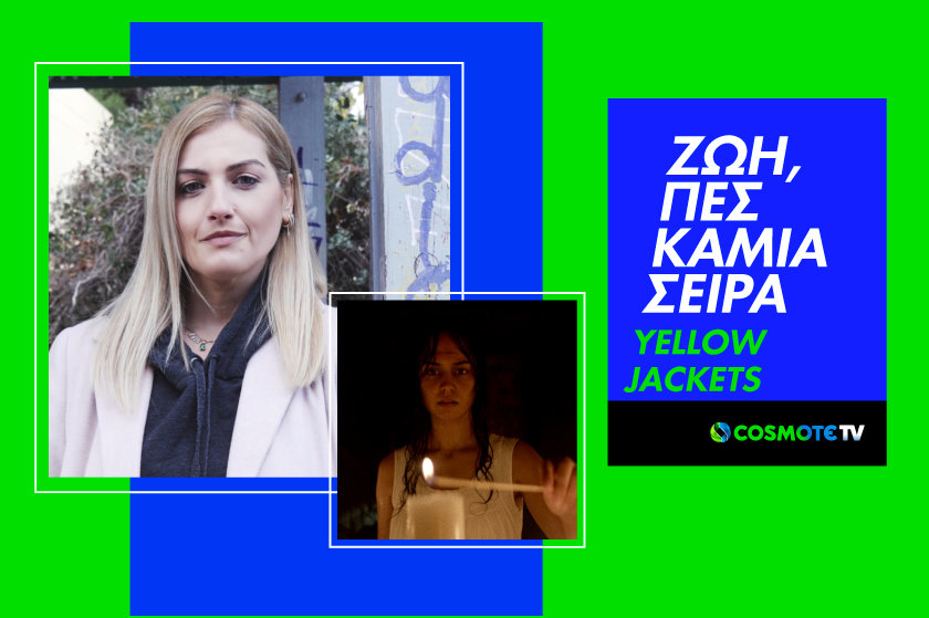 Ζωή, πες καμιά σειρά #3: Το Υellowjackets δεν είναι μια ακόμη σειρά, είναι η καλύτερη της σεζόν