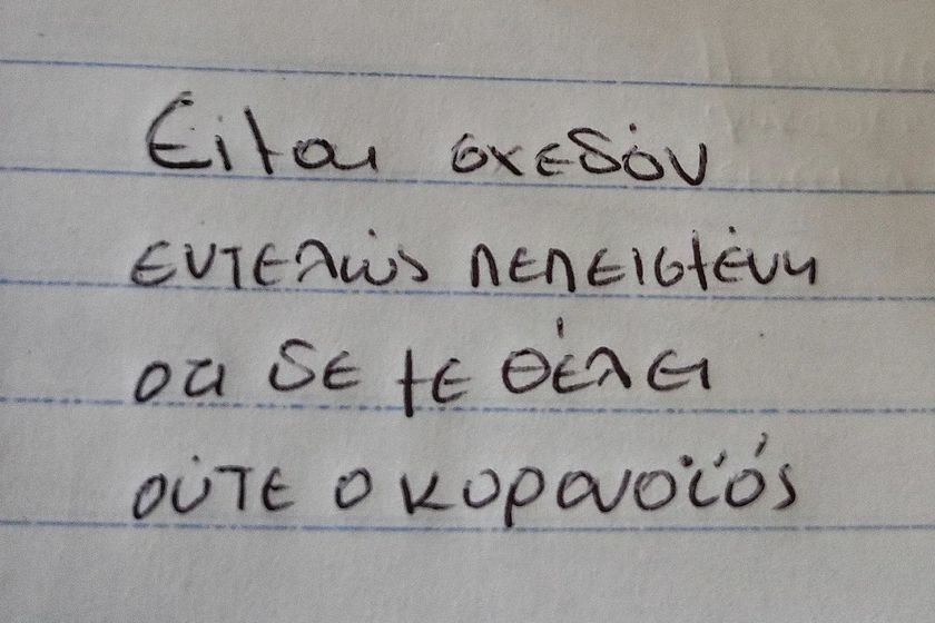 “Δυο χρόνια πανδημίας και κάποιοι δεν έχουμε κολλήσει ποτέ Covid”