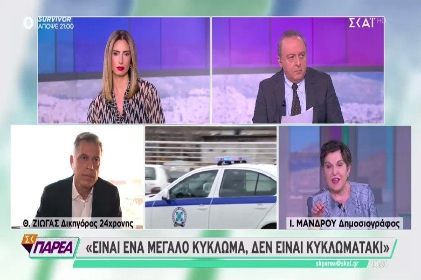 “Μήπως υπήρχε οικονομικό όφελος;”: Η Ιωάννα Μάνδρου στιγματίζει την 24χρονη που καταγγέλλει ομαδικό βιασμό