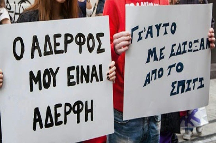 To ομοφοβικό καφενείο φταίει για την αυτοκτονία “από ντροπή”, όχι ο γκέι γιος