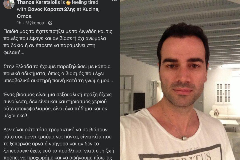 “Μας τα έχετε πρήξει με το Λιγνάδη”: Δικηγόρος θεωρεί ότι “δεν είναι τόσο τραυματικό να σε βιάσουν”