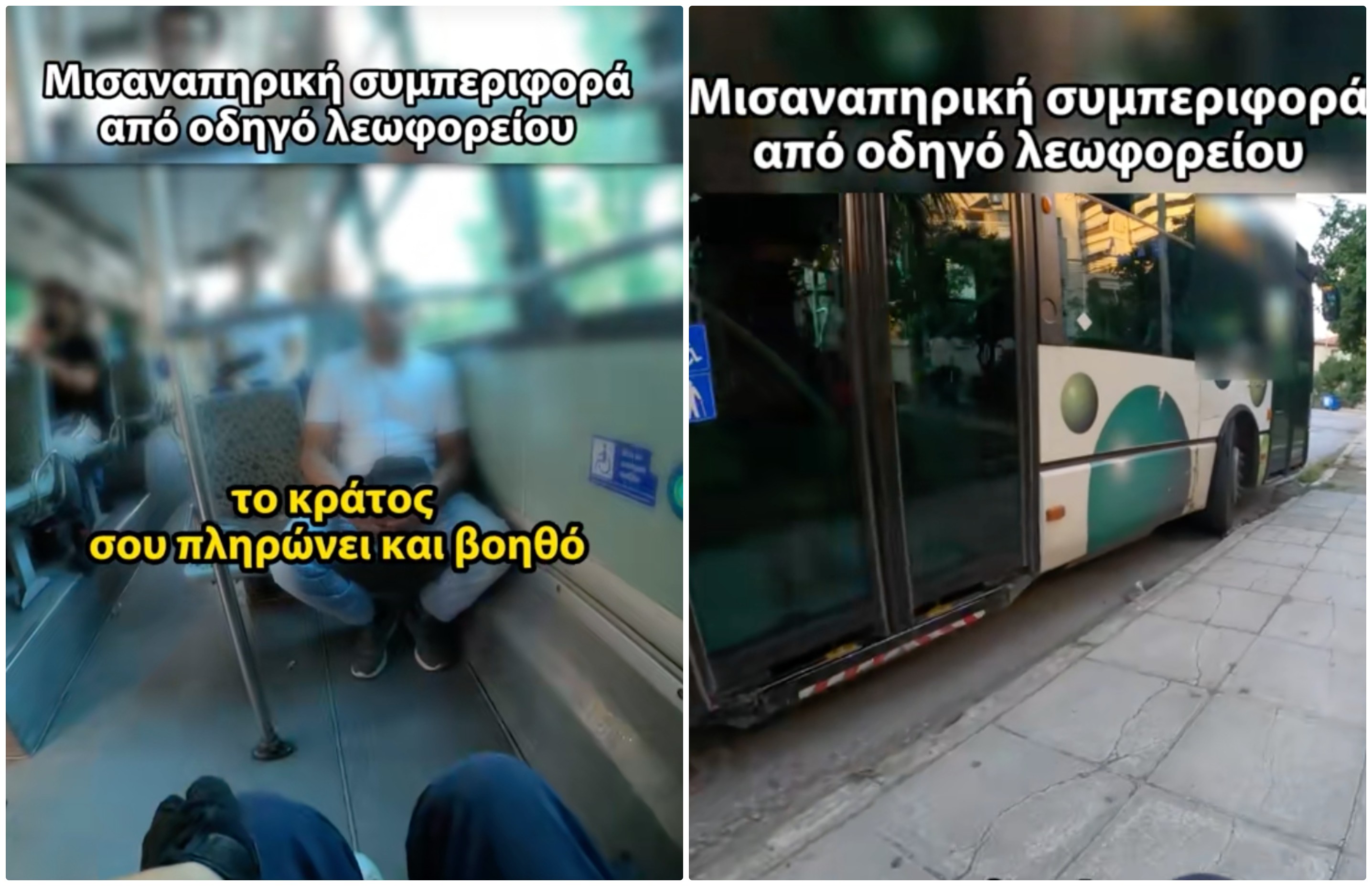 Ένα βίντεο στο TikTok έγινε viral για όλους τους λάθος λόγους