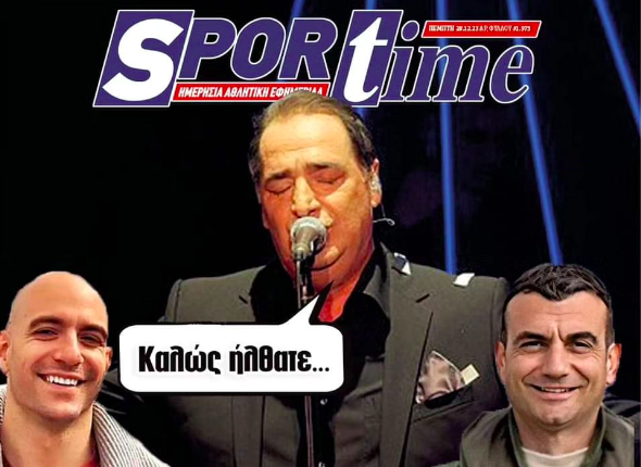 Η Sportime το τερμάτισε με το τελευταίο εξώφυλλό της