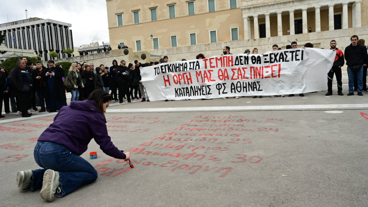 Ο συμβολισμός ενός «πλυσίματος»