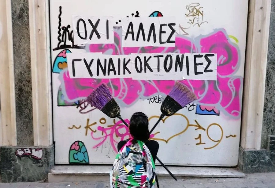 133 γυναικοκτονίες κάθε μέρα στον κόσμο (κι εμείς το συζητάμε ακόμα…)